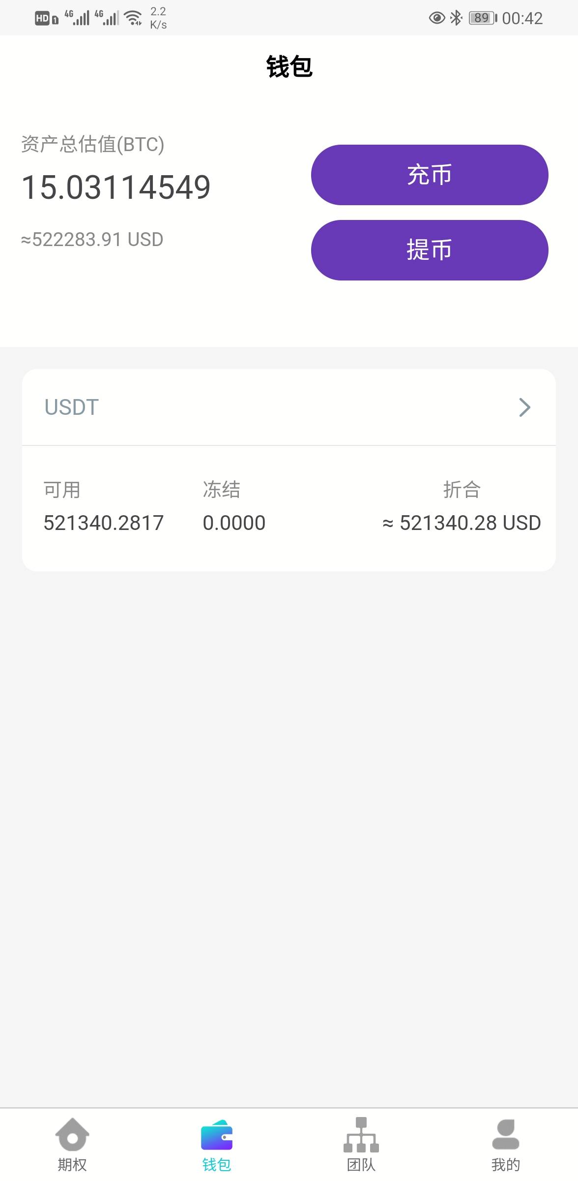C109 PHP源码_价值6000多的USDT竞猜盘+时间盘+多语言,带包赔
