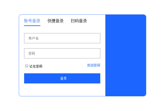 vue.js登录表单tab切换代码 22 vue.js登录表单tab切换代码 22
