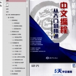 易语言从入门到精通_易语言教程