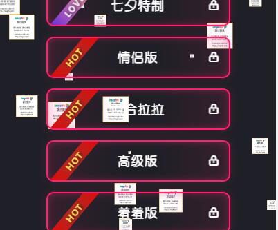晋级版七夕情人节 飞行棋限定版本源码